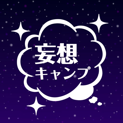 ⑧ 妄想キャンプ|キャンプサイトのレイアウトを試せる
