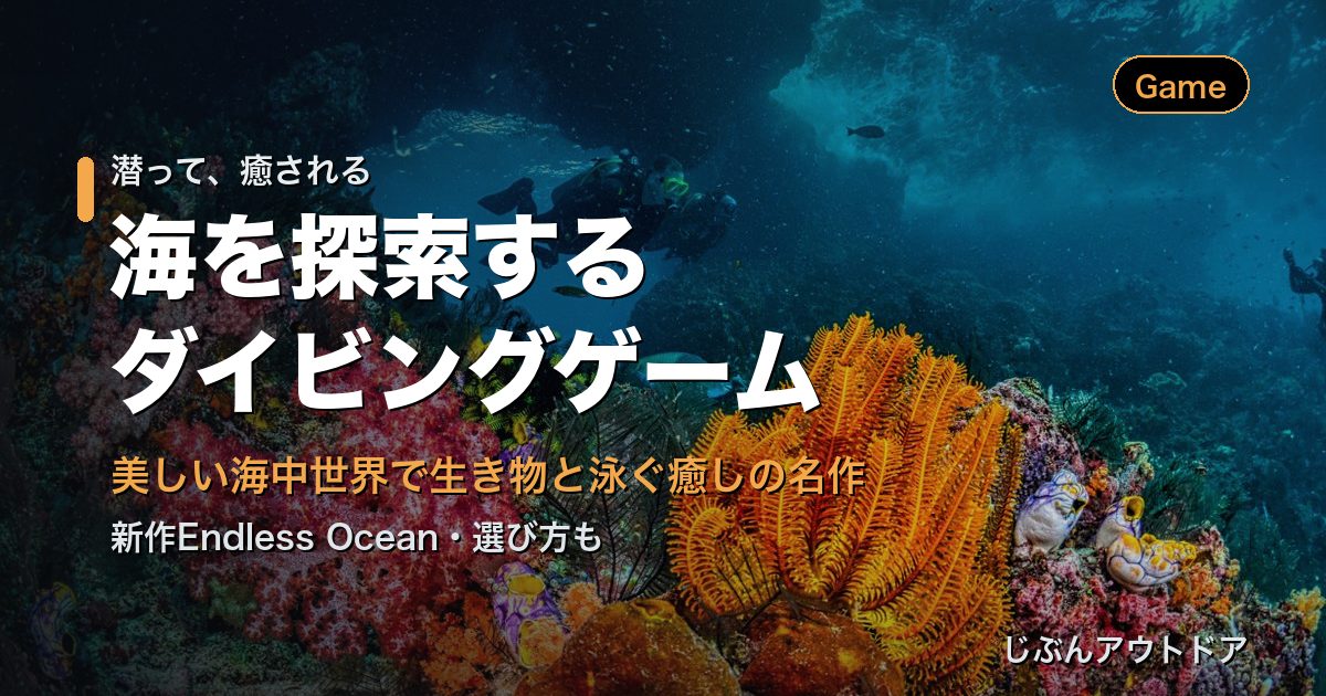 サンゴ礁とダイバーの海中