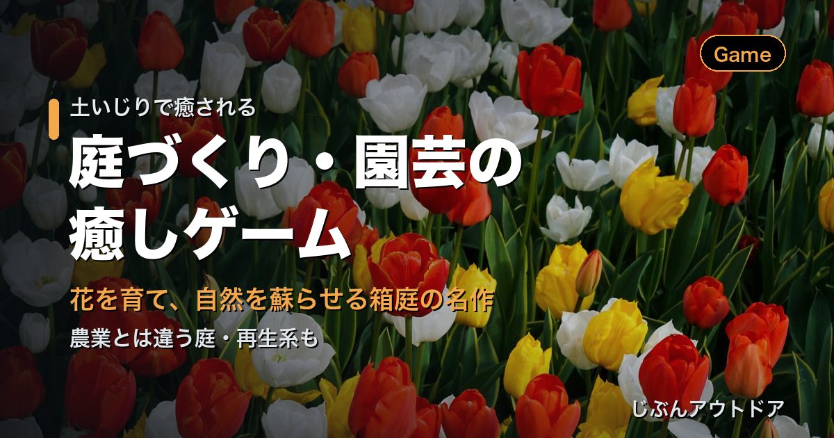 色とりどりのチューリップの花壇