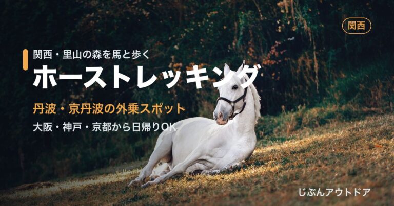 関西