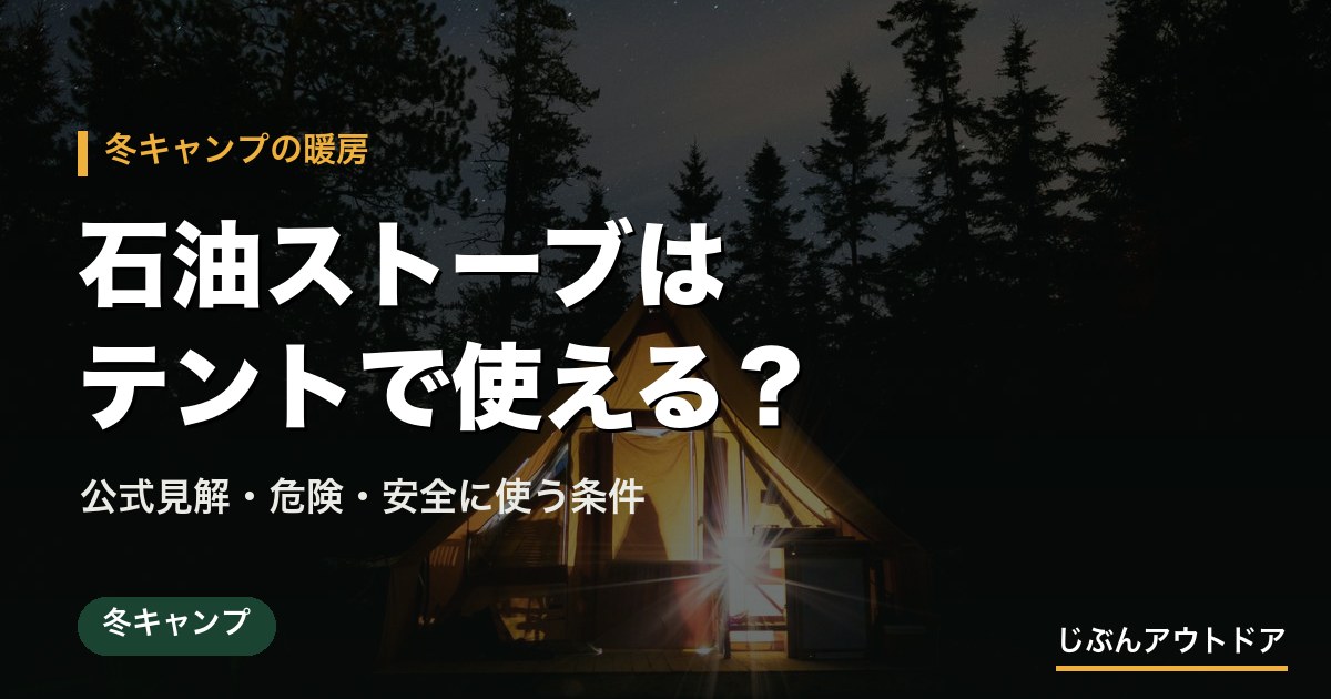 夜の森で内側から暖かく光るテント